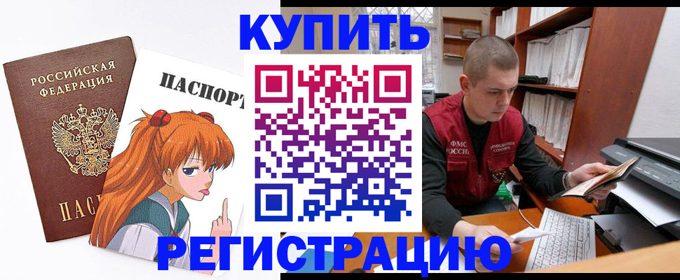 временная регистрация недорого в Северодвинске