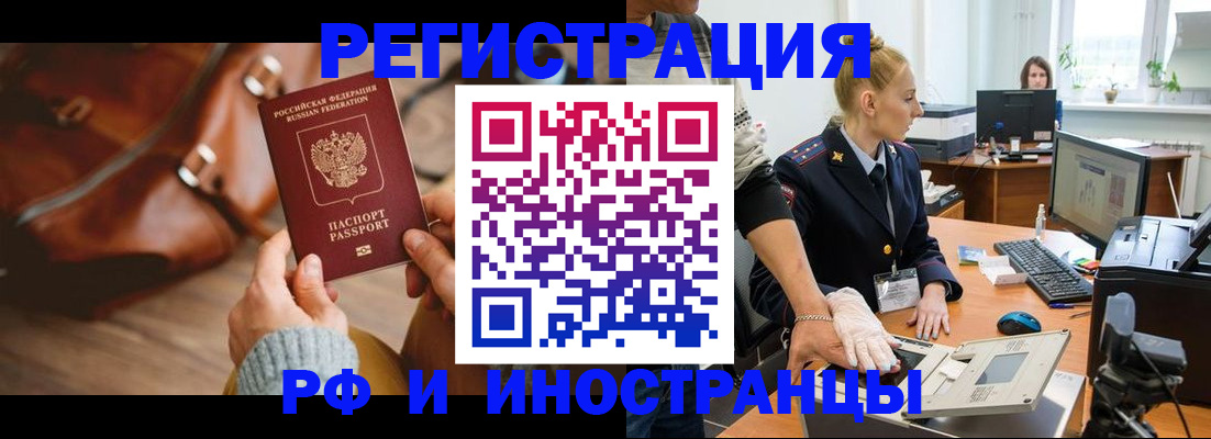 прописка паспорт в Северодвинске