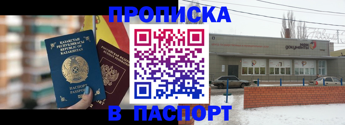 временная регистрация для школы в Северодвинске