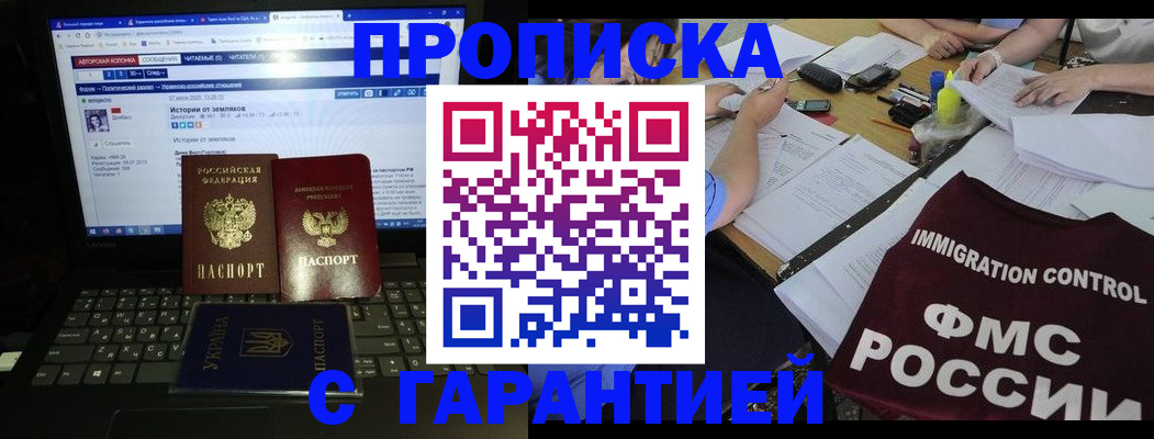 прописка ребенка в Северодвинске