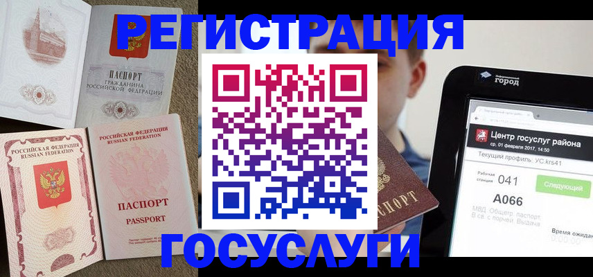 прописка в Северодвинске
