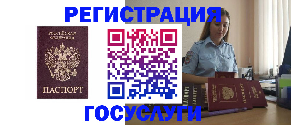купить прописку в Северодвинске